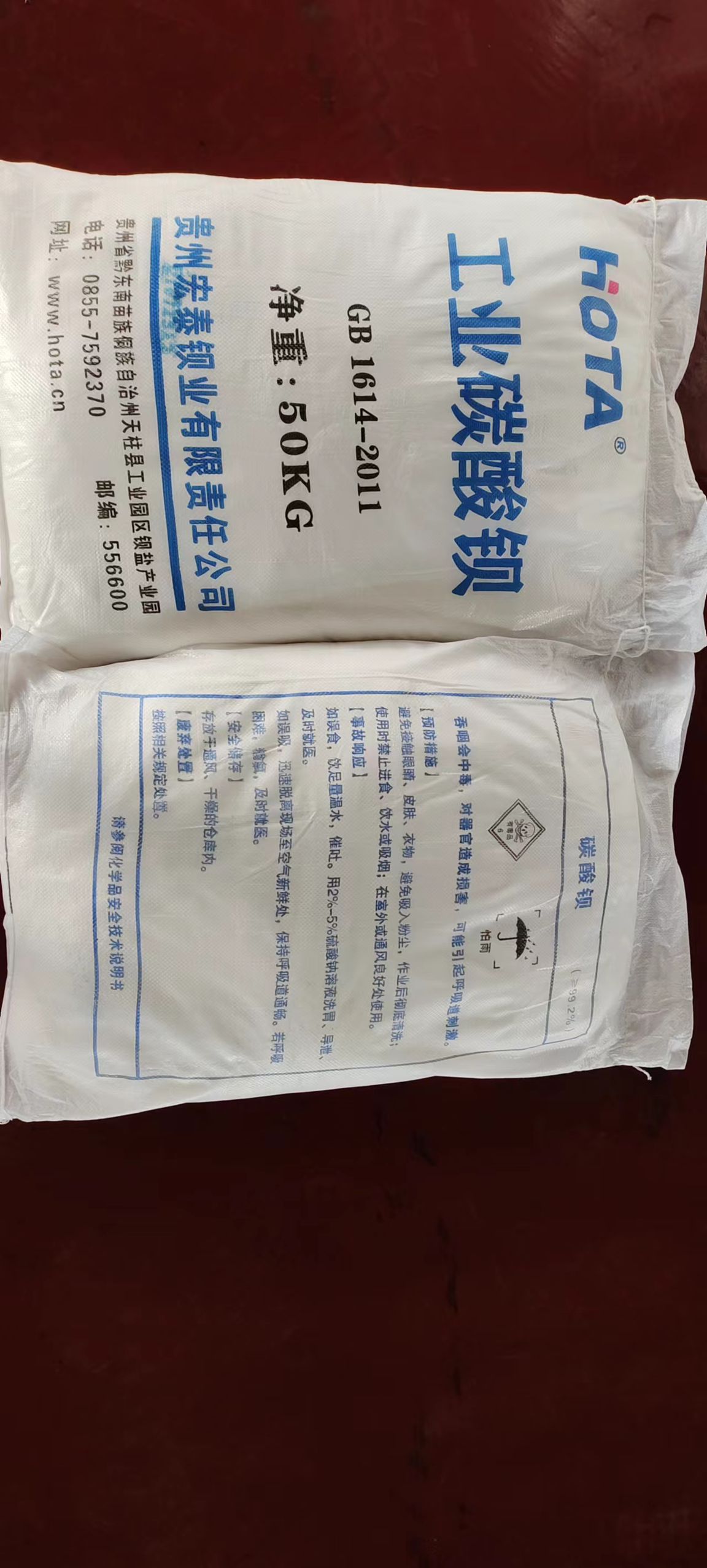 碳酸鋇